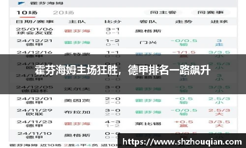 Betway必威西汉姆联