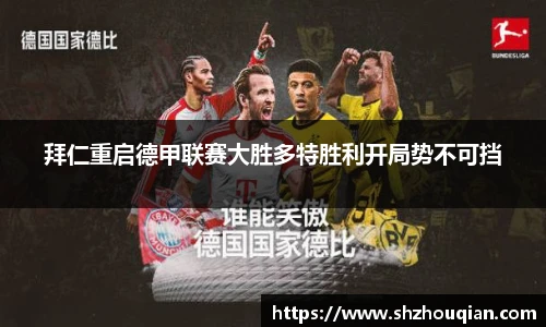 必威官方首页西汉姆