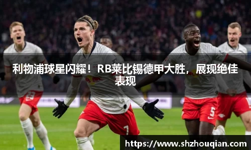 必威官方首页西汉姆