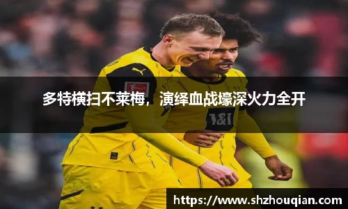 必威官方首页西汉姆