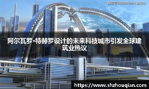 Betway必威西汉姆联