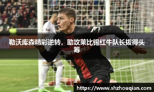 Betway必威西汉姆联