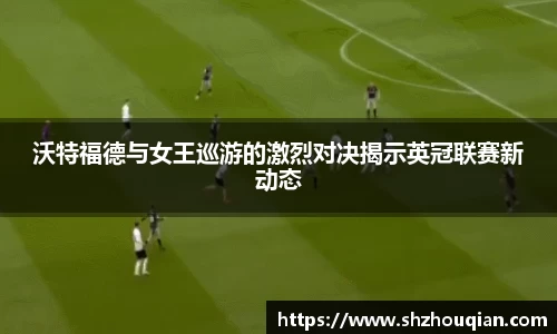 必威官方首页西汉姆