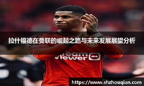 Betway必威西汉姆联