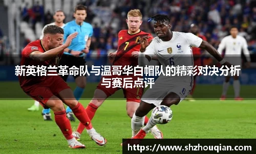 必威官方首页西汉姆