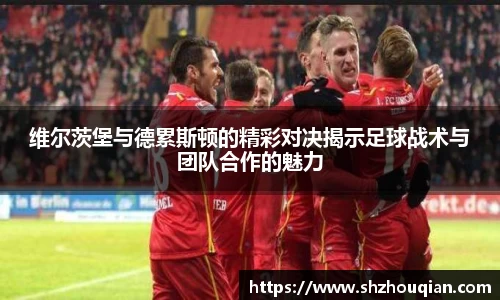 必威官方首页西汉姆