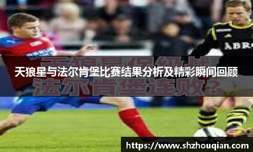 必威官方首页西汉姆
